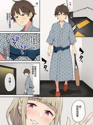 [のり伍郎 (竹書房)]今泉ん家はどうやらギャルの溜まり場になってるらしい1~7 [中国翻訳][無修正]_107