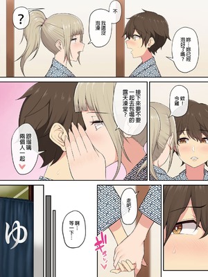 [のり伍郎 (竹書房)]今泉ん家はどうやらギャルの溜まり場になってるらしい1~7 [中国翻訳][無修正]_108