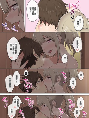 [のり伍郎 (竹書房)]今泉ん家はどうやらギャルの溜まり場になってるらしい1~7 [中国翻訳][無修正]_115