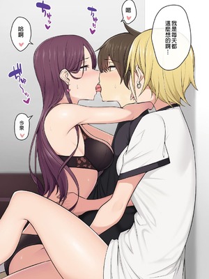 [のり伍郎 (竹書房)]今泉ん家はどうやらギャルの溜まり場になってるらしい1~7 [中国翻訳][無修正]_146