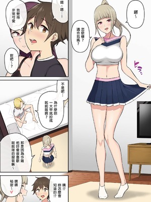 [のり伍郎 (竹書房)]今泉ん家はどうやらギャルの溜まり場になってるらしい1~7 [中国翻訳][無修正]_156