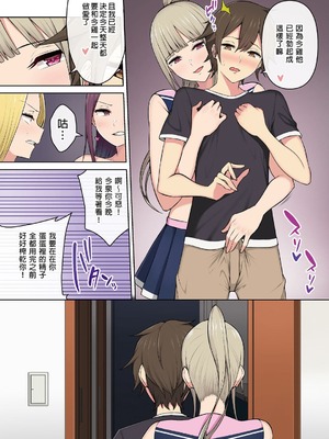 [のり伍郎 (竹書房)]今泉ん家はどうやらギャルの溜まり場になってるらしい1~7 [中国翻訳][無修正]_158