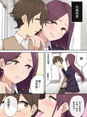 [のり伍郎 (竹書房)]今泉ん家はどうやらギャルの溜まり場になってるらしい1~7 [中国翻訳][無修正]_174