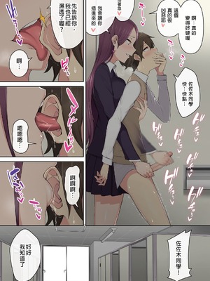 [のり伍郎 (竹書房)]今泉ん家はどうやらギャルの溜まり場になってるらしい1~7 [中国翻訳][無修正]_176