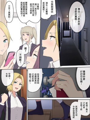 [のり伍郎 (竹書房)]今泉ん家はどうやらギャルの溜まり場になってるらしい1~7 [中国翻訳][無修正]_186