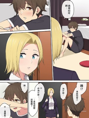 [のり伍郎 (竹書房)]今泉ん家はどうやらギャルの溜まり場になってるらしい1~7 [中国翻訳][無修正]_187