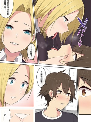 [のり伍郎 (竹書房)]今泉ん家はどうやらギャルの溜まり場になってるらしい1~7 [中国翻訳][無修正]_189