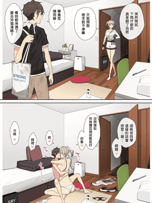 [のり伍郎 (竹書房)]今泉ん家はどうやらギャルの溜まり場になってるらしい1~7 [中国翻訳][無修正]_214