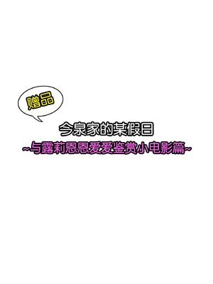 [のり伍郎 (竹書房)]今泉ん家はどうやらギャルの溜まり場になってるらしい1~7 [中国翻訳][無修正]_218