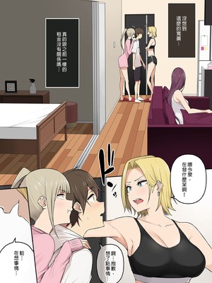 [のり伍郎 (竹書房)]今泉ん家はどうやらギャルの溜まり場になってるらしい1~7 [中国翻訳][無修正]_238