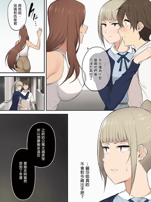 [のり伍郎 (竹書房)]今泉ん家はどうやらギャルの溜まり場になってるらしい1~7 [中国翻訳][無修正]_261