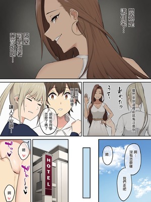 [のり伍郎 (竹書房)]今泉ん家はどうやらギャルの溜まり場になってるらしい1~7 [中国翻訳][無修正]_262