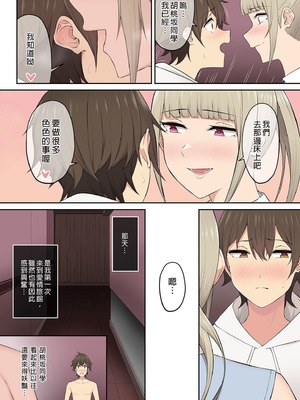 [のり伍郎 (竹書房)]今泉ん家はどうやらギャルの溜まり場になってるらしい1~7 [中国翻訳][無修正]_264