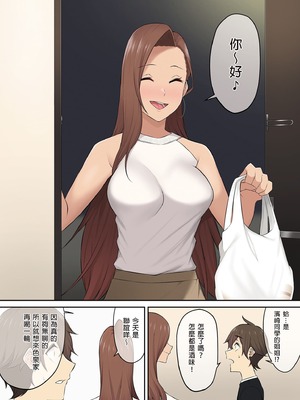 [のり伍郎 (竹書房)]今泉ん家はどうやらギャルの溜まり場になってるらしい1~7 [中国翻訳][無修正]_275