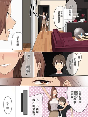 [のり伍郎 (竹書房)]今泉ん家はどうやらギャルの溜まり場になってるらしい1~7 [中国翻訳][無修正]_276