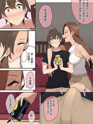 [のり伍郎 (竹書房)]今泉ん家はどうやらギャルの溜まり場になってるらしい1~7 [中国翻訳][無修正]_279