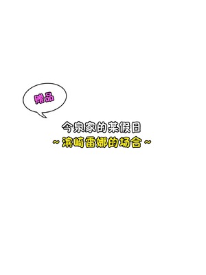 [のり伍郎 (竹書房)]今泉ん家はどうやらギャルの溜まり場になってるらしい1~7 [中国翻訳][無修正]_310