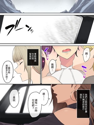 [のり伍郎 (竹書房)]今泉ん家はどうやらギャルの溜まり場になってるらしい1~7 [中国翻訳][無修正]_317