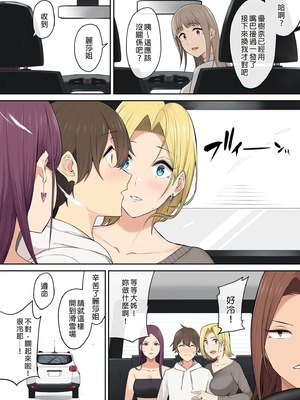 [のり伍郎 (竹書房)]今泉ん家はどうやらギャルの溜まり場になってるらしい1~7 [中国翻訳][無修正]_324