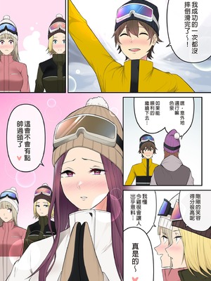 [のり伍郎 (竹書房)]今泉ん家はどうやらギャルの溜まり場になってるらしい1~7 [中国翻訳][無修正]_326