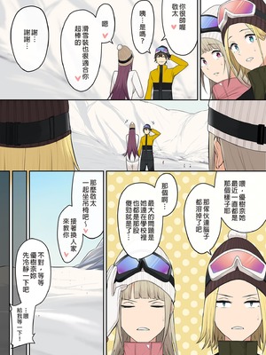 [のり伍郎 (竹書房)]今泉ん家はどうやらギャルの溜まり場になってるらしい1~7 [中国翻訳][無修正]_327