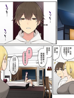 [のり伍郎 (竹書房)]今泉ん家はどうやらギャルの溜まり場になってるらしい1~7 [中国翻訳][無修正]_328