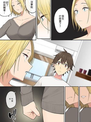 [のり伍郎 (竹書房)]今泉ん家はどうやらギャルの溜まり場になってるらしい1~7 [中国翻訳][無修正]_365