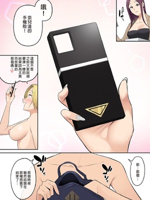 [のり伍郎 (竹書房)]今泉ん家はどうやらギャルの溜まり場になってるらしい1~7 [中国翻訳][無修正]_378