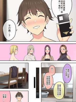 [のり伍郎 (竹書房)]今泉ん家はどうやらギャルの溜まり場になってるらしい1~7 [中国翻訳][無修正]_379