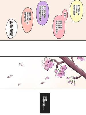 [のり伍郎 (竹書房)]今泉ん家はどうやらギャルの溜まり場になってるらしい1~7 [中国翻訳][無修正]_394