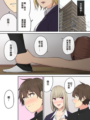 [のり伍郎 (竹書房)]今泉ん家はどうやらギャルの溜まり場になってるらしい1~7 [中国翻訳][無修正]_395