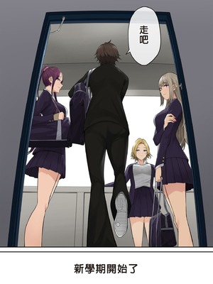 [のり伍郎 (竹書房)]今泉ん家はどうやらギャルの溜まり場になってるらしい1~7 [中国翻訳][無修正]_396