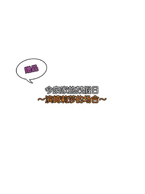 [のり伍郎 (竹書房)]今泉ん家はどうやらギャルの溜まり場になってるらしい1~7 [中国翻訳][無修正]_397