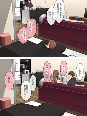 [のり伍郎 (竹書房)]今泉ん家はどうやらギャルの溜まり場になってるらしい1~7 [中国翻訳][無修正]_398