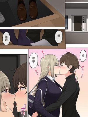 [のり伍郎 (竹書房)]今泉ん家はどうやらギャルの溜まり場になってるらしい1~7 [中国翻訳][無修正]_404