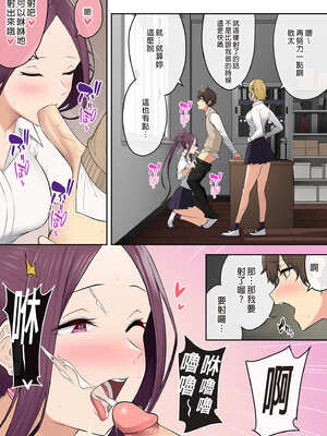 [のり伍郎 (竹書房)]今泉ん家はどうやらギャルの溜まり場になってるらしい1~7 [中国翻訳][無修正]_408