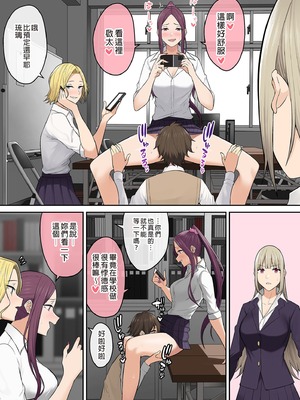 [のり伍郎 (竹書房)]今泉ん家はどうやらギャルの溜まり場になってるらしい1~7 [中国翻訳][無修正]_411