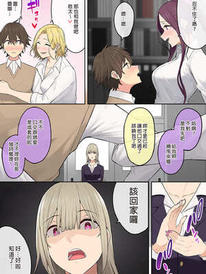 [のり伍郎 (竹書房)]今泉ん家はどうやらギャルの溜まり場になってるらしい1~7 [中国翻訳][無修正]_413