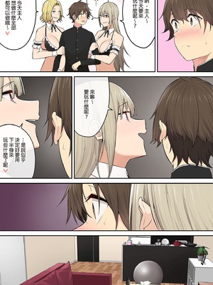 [のり伍郎 (竹書房)]今泉ん家はどうやらギャルの溜まり場になってるらしい1~7 [中国翻訳][無修正]_416