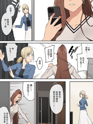 [のり伍郎 (竹書房)]今泉ん家はどうやらギャルの溜まり場になってるらしい1~7 [中国翻訳][無修正]_441