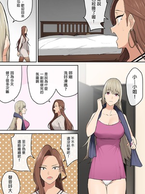 [のり伍郎 (竹書房)]今泉ん家はどうやらギャルの溜まり場になってるらしい1~7 [中国翻訳][無修正]_442