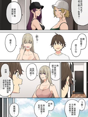 [のり伍郎 (竹書房)]今泉ん家はどうやらギャルの溜まり場になってるらしい1~7 [中国翻訳][無修正]_459