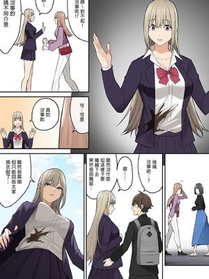 [のり伍郎 (竹書房)]今泉ん家はどうやらギャルの溜まり場になってるらしい1~7 [中国翻訳][無修正]_462