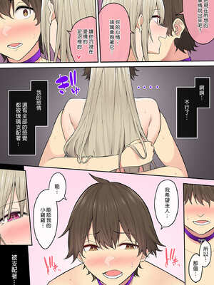 [のり伍郎 (竹書房)]今泉ん家はどうやらギャルの溜まり場になってるらしい1~7 [中国翻訳][無修正]_473