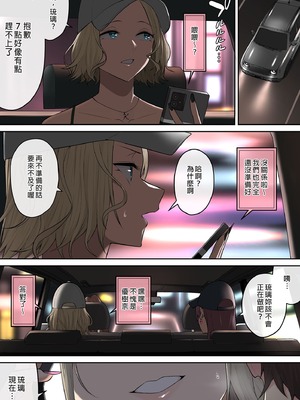 [のり伍郎 (竹書房)]今泉ん家はどうやらギャルの溜まり場になってるらしい1~7 [中国翻訳][無修正]_484