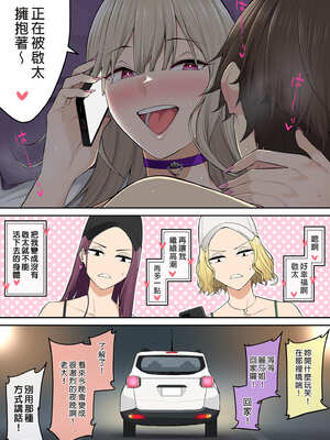 [のり伍郎 (竹書房)]今泉ん家はどうやらギャルの溜まり場になってるらしい1~7 [中国翻訳][無修正]_485