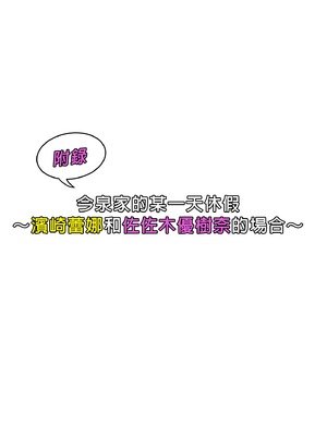 [のり伍郎 (竹書房)]今泉ん家はどうやらギャルの溜まり場になってるらしい1~7 [中国翻訳][無修正]_486