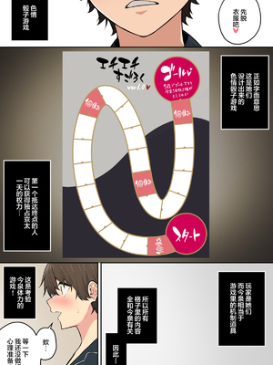 [のり伍郎 (竹書房)]今泉ん家はどうやらギャルの溜まり場になってるらしい1~7 [中国翻訳][無修正]_494