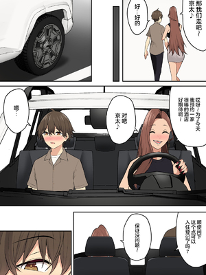 [のり伍郎 (竹書房)]今泉ん家はどうやらギャルの溜まり場になってるらしい1~7 [中国翻訳][無修正]_544