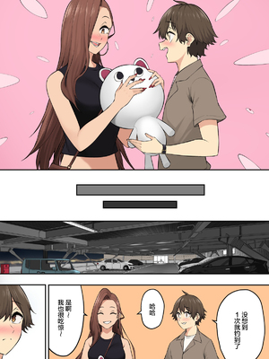 [のり伍郎 (竹書房)]今泉ん家はどうやらギャルの溜まり場になってるらしい1~7 [中国翻訳][無修正]_549